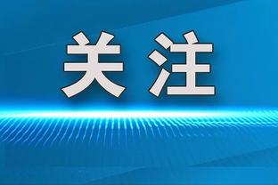 朗尼-沃克：我喜欢亚瑟小子超级碗表演 但你不能碰凯斯？